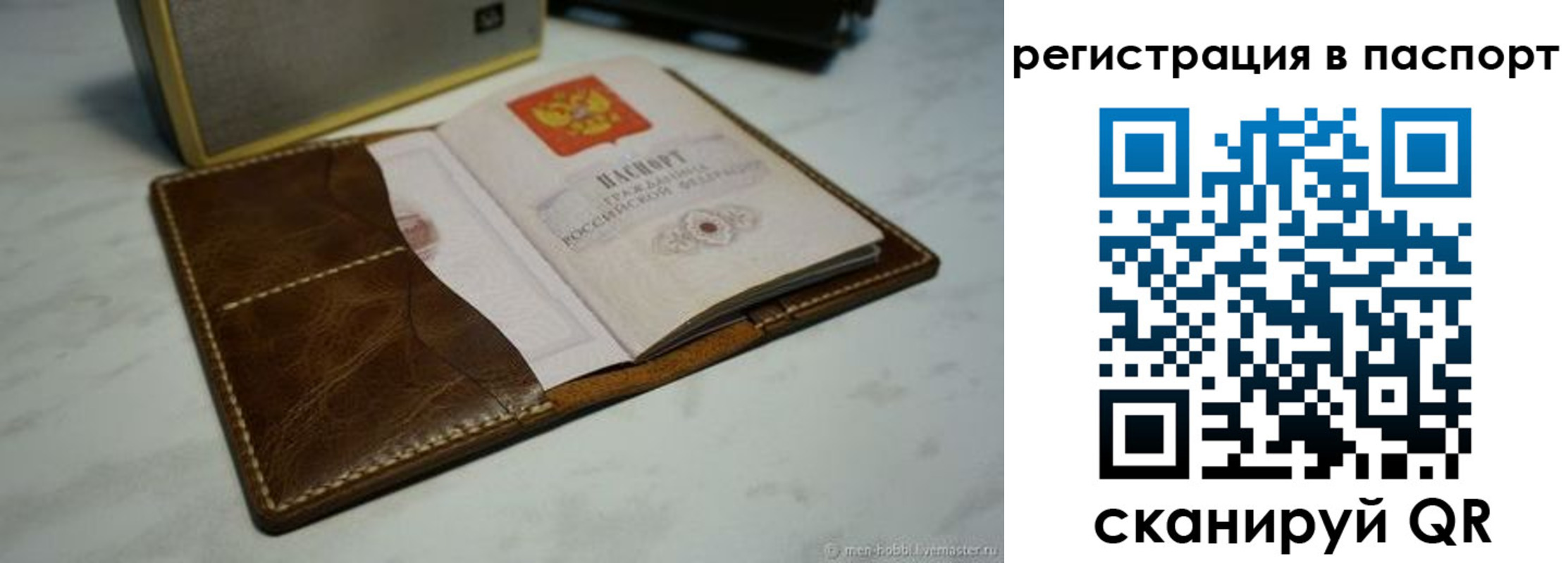 прописка гарантия в Белокурихе