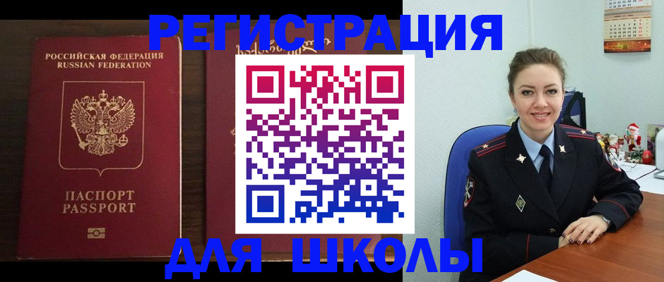 прописка для кредита в Белокурихе