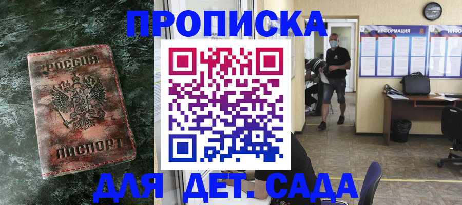 временная регистрация законно в Белокурихе